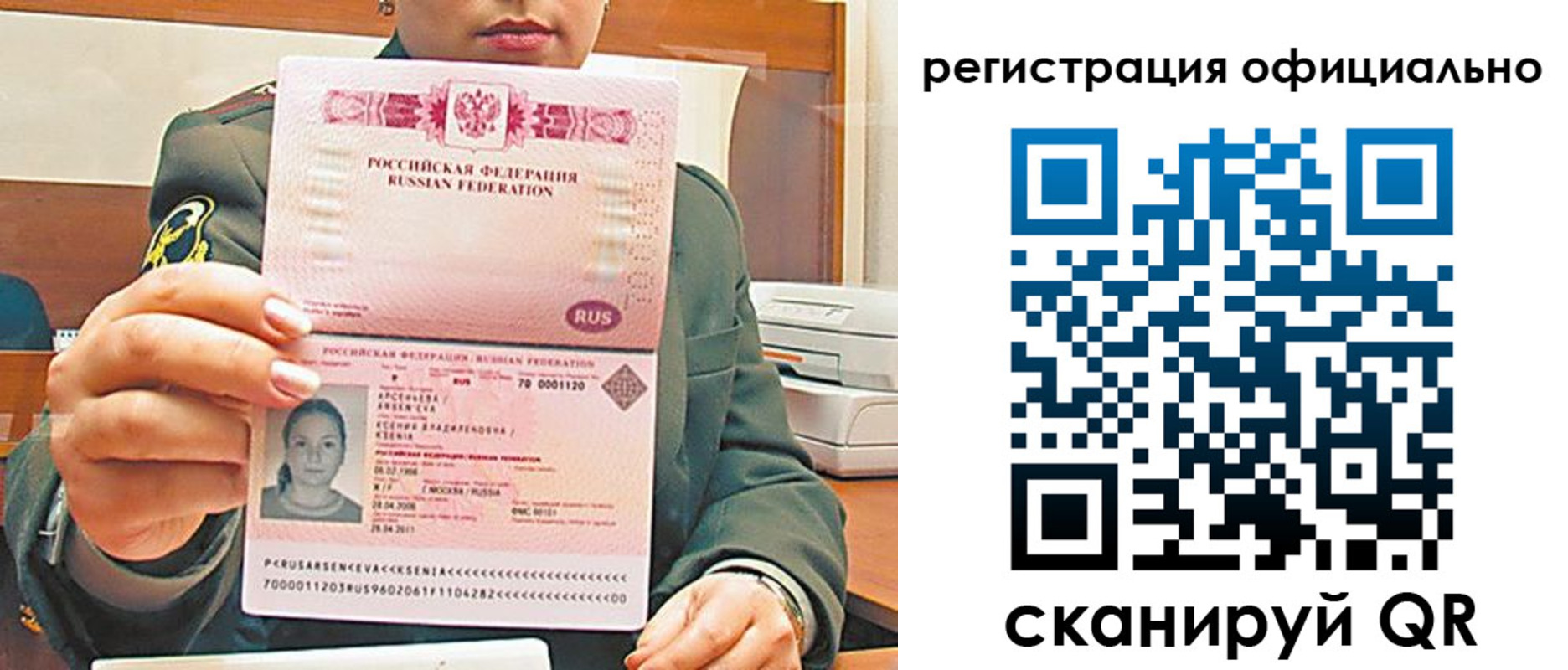 временная прописка в Симе