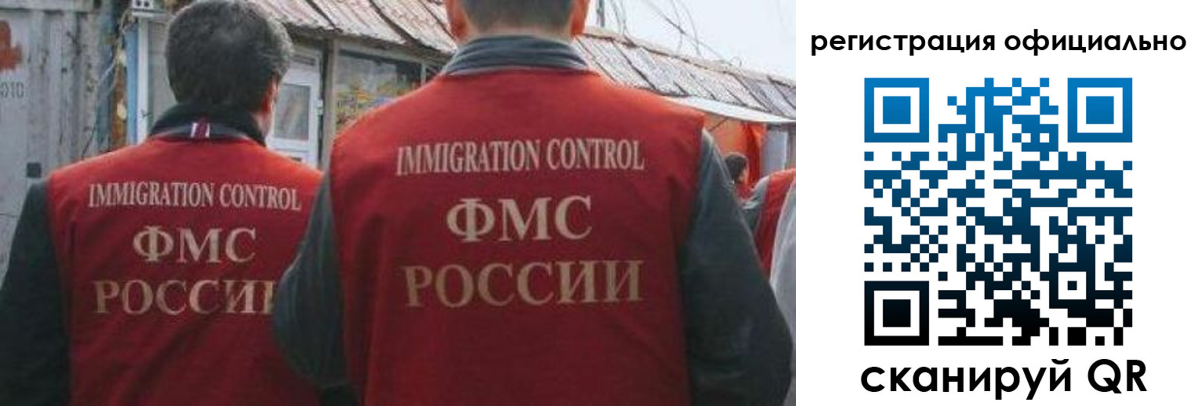 прописка ребенка в Симе