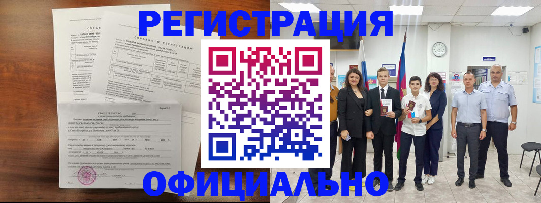 временная регистрация в квартире в Симе