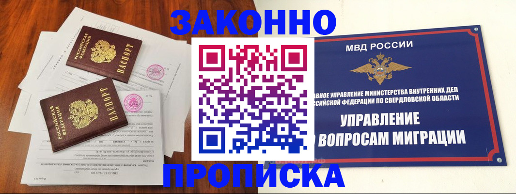 прописка гарантия в Симе