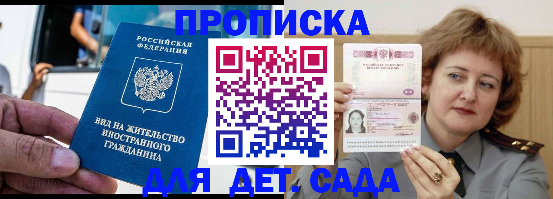 прописка от собственника в Симе