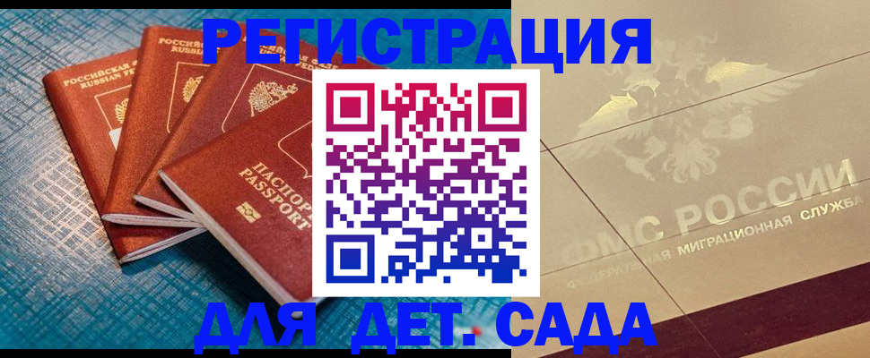 временная регистрация собственник в Симе