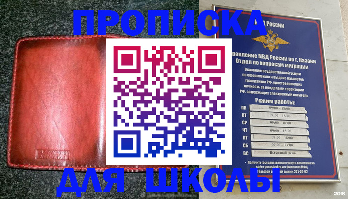 прописка штамп в Симе
