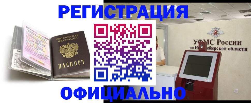 временная регистрация поиск в Симе