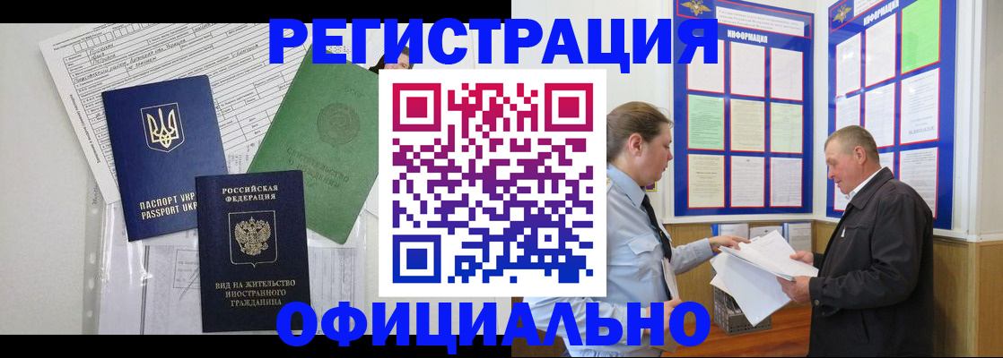 прописка паспорт в Симе