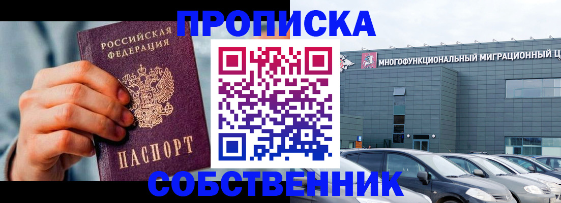миграционный учет в Симе